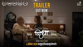 Dwidha Trailer | 4th September 2026 | Satish Pulekar | Manasi Kulkarni | Nilesh Naik
