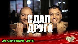 Черкасов СДАЛ Гобозова, новости ДОМ 2, 26 сентября 2018