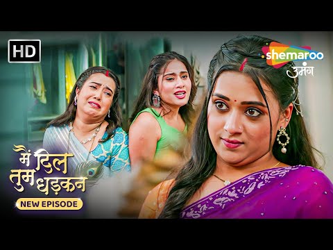 Main Dil Tum Dhadkan | New Episode 74 | आज तोह वृंदा ने हद्द पार करदी | Shemaroo Umang
