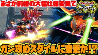 【イニブ】ゆっくり実況　イニブのラゴゥはガン攻めスタイル！？前格大幅仕様変更が吉と出るか凶と出るか… 【EXVS2IB】