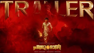 HanuMan Official Trailer - Malayalam | Prasanth Varma | Teja Sajja | Primeshow Entertainment