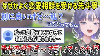【ぽこポケ】まったり建築を進めながらしっかりリスナーとプロレスをする先斗寧【にじさんじ切り抜き】