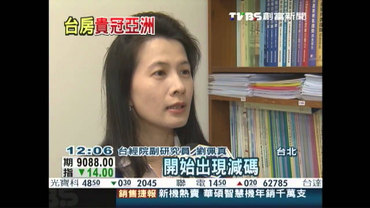 全球房價調查 台灣漲幅降至No.5