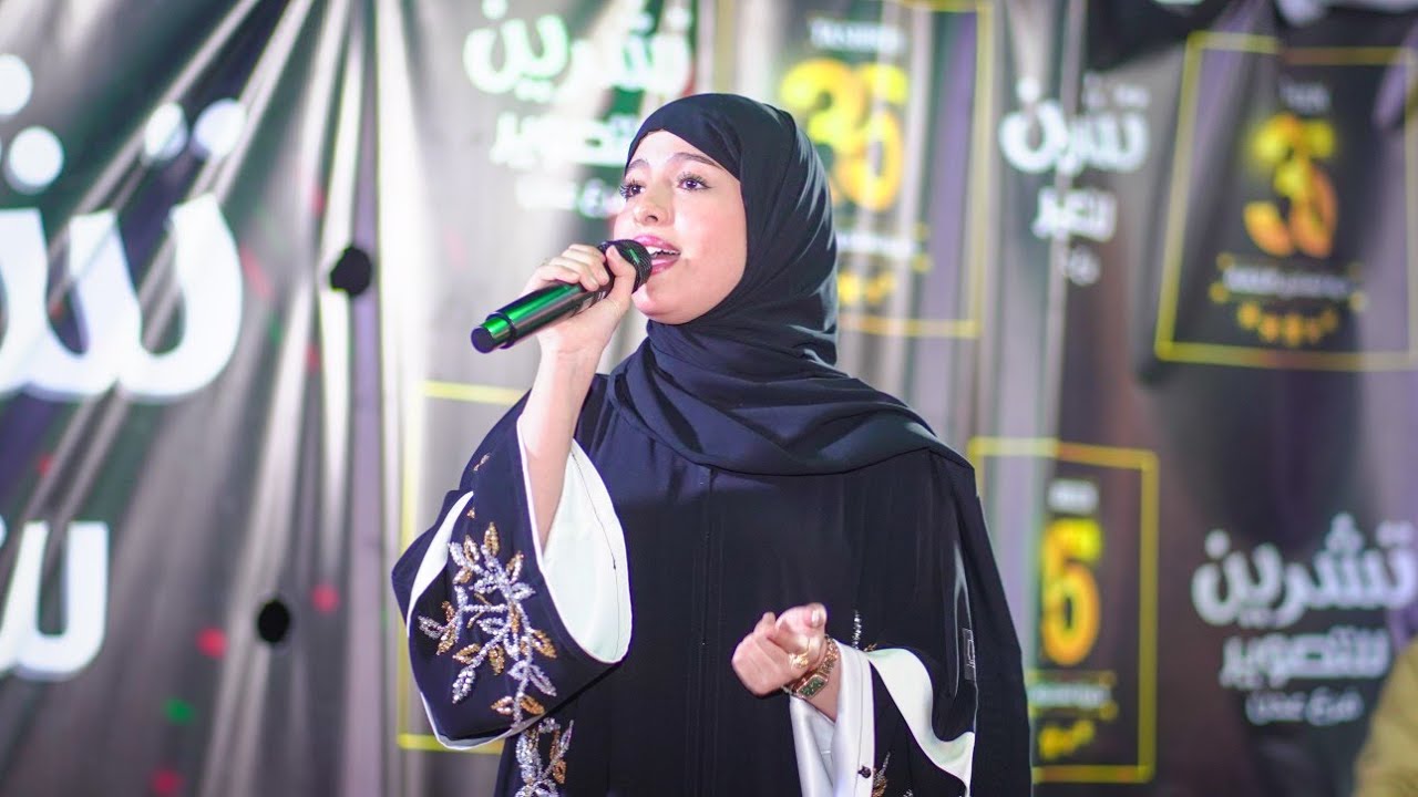 ماريا قحطان حفلة عدن افتتاح معامل تشرين