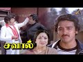 Savaal Movie Climax Scene Kamal Haasan Lakshmi Jaishankar Sripriya AKMovies