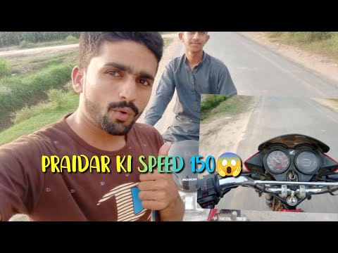 Praidar Ki Speed 150😱Ab Khud Karin Speed Zada
