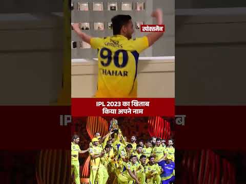 #DeepakChahar started dancing in the hotel after the victory of #CSK, there is no place for happiness