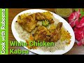 White Chicken Kabsa Recipe Kabsa Recipe Easy Arabian Kabsa Meddle East Chicken Kabsa Recipe
