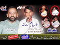 Waryam Ramana Ahmad Khan Dholey Panjabi Dholey Zafar Mahon Falak Sher Ga Studio