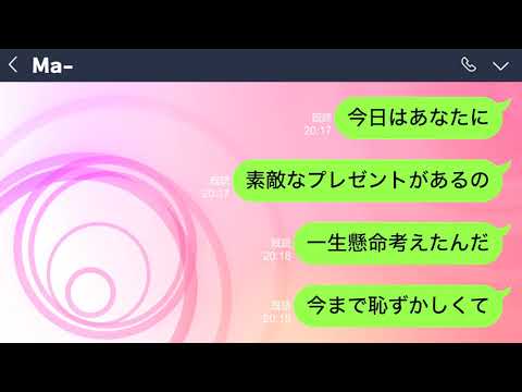 思いを伝えるLINE風メッセージ動画を制作します イメージ1