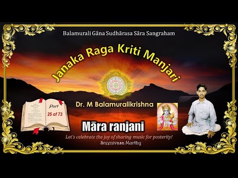Ramapatina rakshitoham - Mararanjani - Janaka Raga Kriti Manjari - M Balamuralikrishna - Video 025