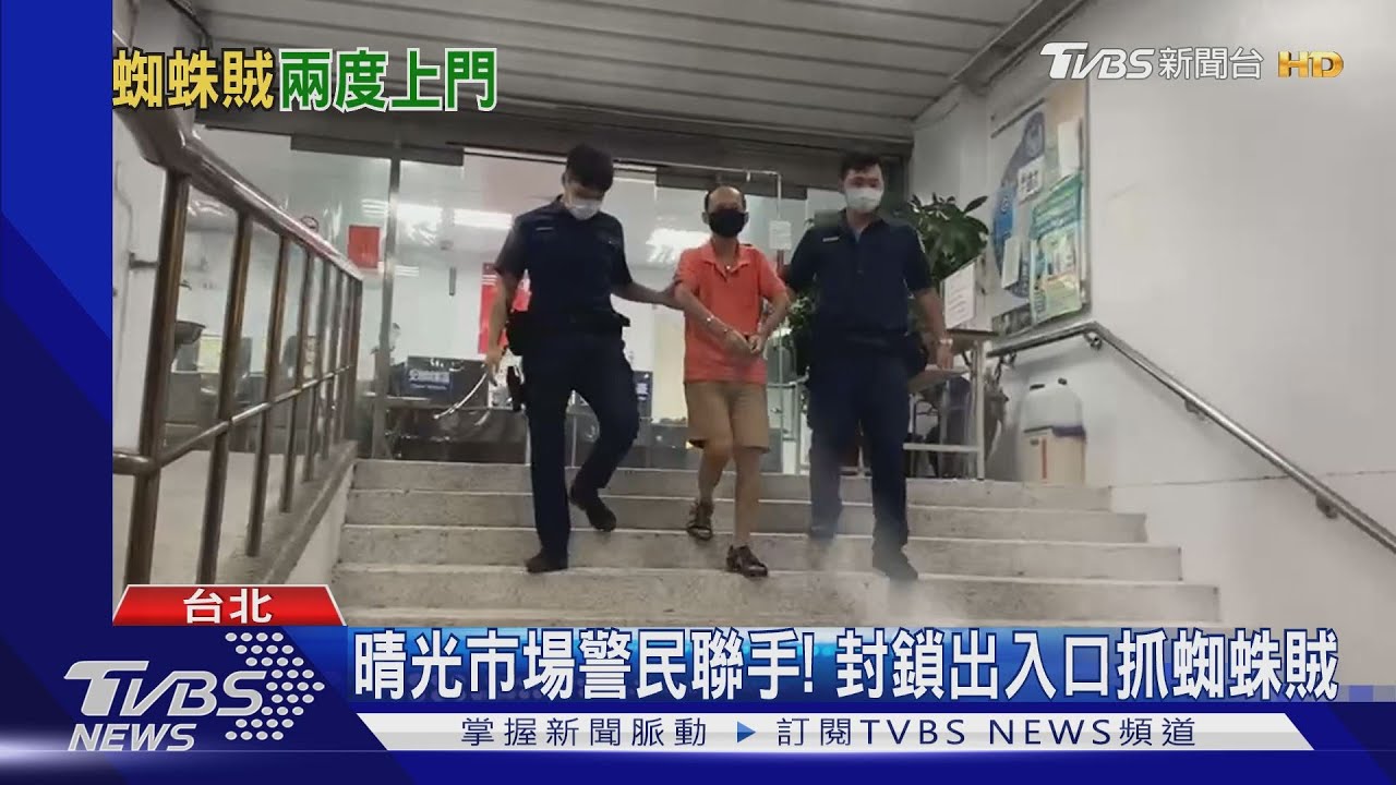 晴光市場蜘蛛賊!2度「爬雨棚」行竊 里長廣播:小偷來了