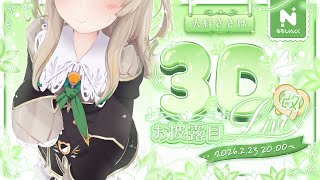 【#天絆ささは3Dお披露目改】つ…ついに…３Ｄでおまもりっ！🎋🥨 動いて踊って弾き語りで会いにきたよ🐼【 天絆ささは ￤ななしいんく】#新人VTuber