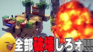 マイクラ兵器は別世界の惑星を滅ぼせるのか？ -2日目-