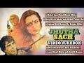 Jhutha Sach 1984 Movie VIDEO Jukebox Dharmendra Rekha Kishore Kumar RD Burman Asha