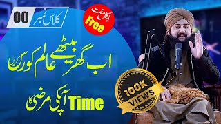 Online Dars e Nizami Course  Alim e Deen Course  D