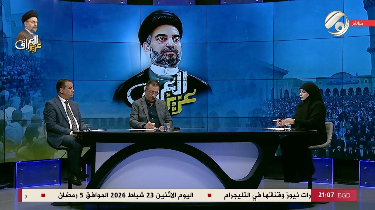 فيديو | تغطية خاصة مع فرح - في ذكرى عزيز العراق .. رسائل للداخل والخارج .. لا وصايا ولا تعطيل | 2026/2/23