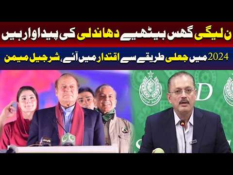 ن لیگ گھس بیٹھے دھاندلی کی پیداوار ہے