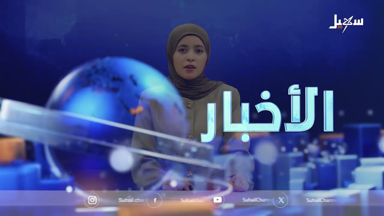 أخبار السابعة 15-6-2026