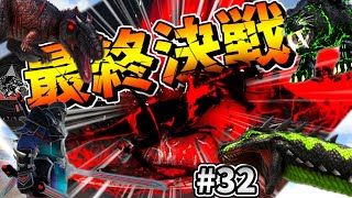 【MOD】続・最終決戦！革命的なMODを発見したのでやり残したこと終わらせるぞ #32(ﾌｧｲﾅﾙ最終回)【ARKゆっくり実況】【Extinction Core】