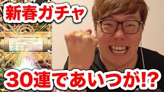 ガチャ30連であいつが そして最凶アルキメデス激級に挑戦 ヒカキンゲームズ 逆転オセロニア تحميل اغاني مجانا ガチャ30連であいつが そして最凶アルキメデス激級に挑戦 ヒカキンゲームズ 逆転オセロニア تحميل اغاني مجانا