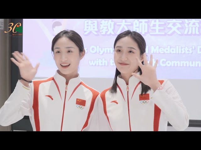 Paris Olympic Gold Medalists' Dialogue with the EdUHK Community