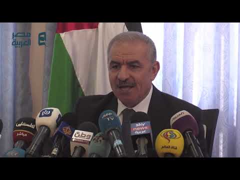 مصر العربية الحكومة الفلسطينية تعقد جلستها الأسبوعية في الأغوار