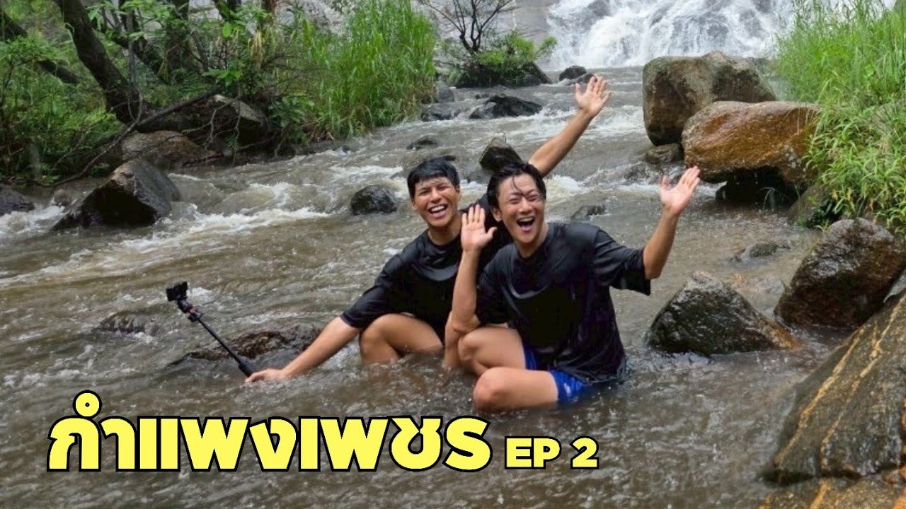 อยากไปดูน้ำตกเต่าดำว่าดำหรือไม่
