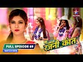 FULL EPISODE 69 Clever Rajni Bahu Humari Rajni Kant बहू हमारी रजनी कां