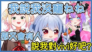 死不承認很寵後輩的兔子w【ホロライブ/兎田ぺこら/桃鈴ねね】【Vtuber遜炮中翻】