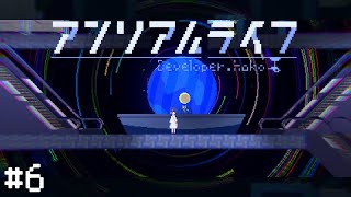 【実況】幻想美術館 ~白いキャンパス展~【アンリアルライフ part6】