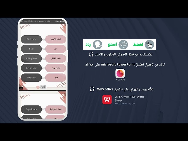 مصطلحات الفيزياء