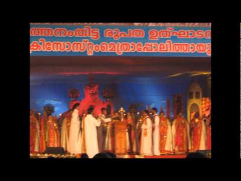 Pathanamthitta Diocese Inauguration- Felicitation Song (Mobile Recording)