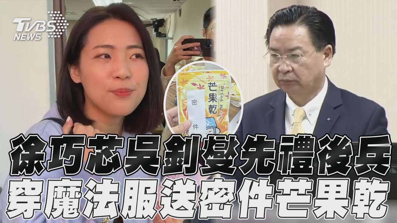 對戰「魔法部吵架王」吳釗燮　徐巧芯質詢披巫師袍、送「密件」