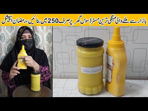 Creamy Mustard Sauce Recipe | Easy Homemade Sauce