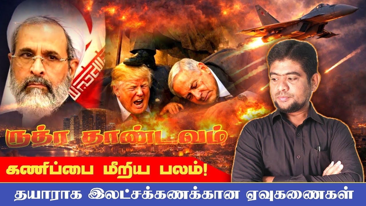 ஈரானின் பயங்கர அடி | Iran today | The history payanam | THP | H.MD.Arif