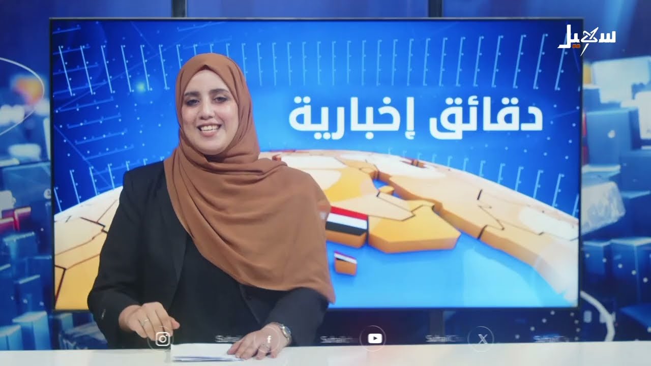 دقائق إخبارية السابعة مساءً 10-9-2025