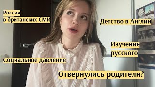 Переехала в РФ из Англии в 2022 - почему? 🇷🇺
