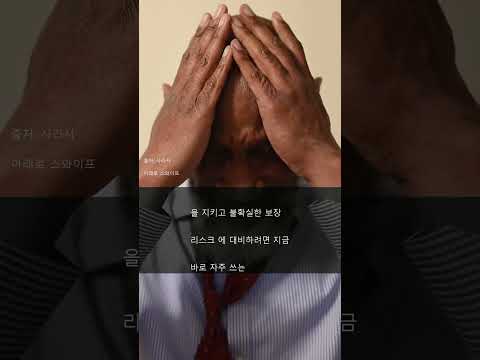 내 보험금 위험하다고? 🚨