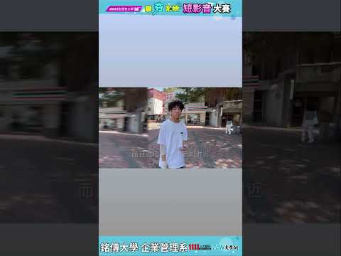 銘傳企管點點讚才行