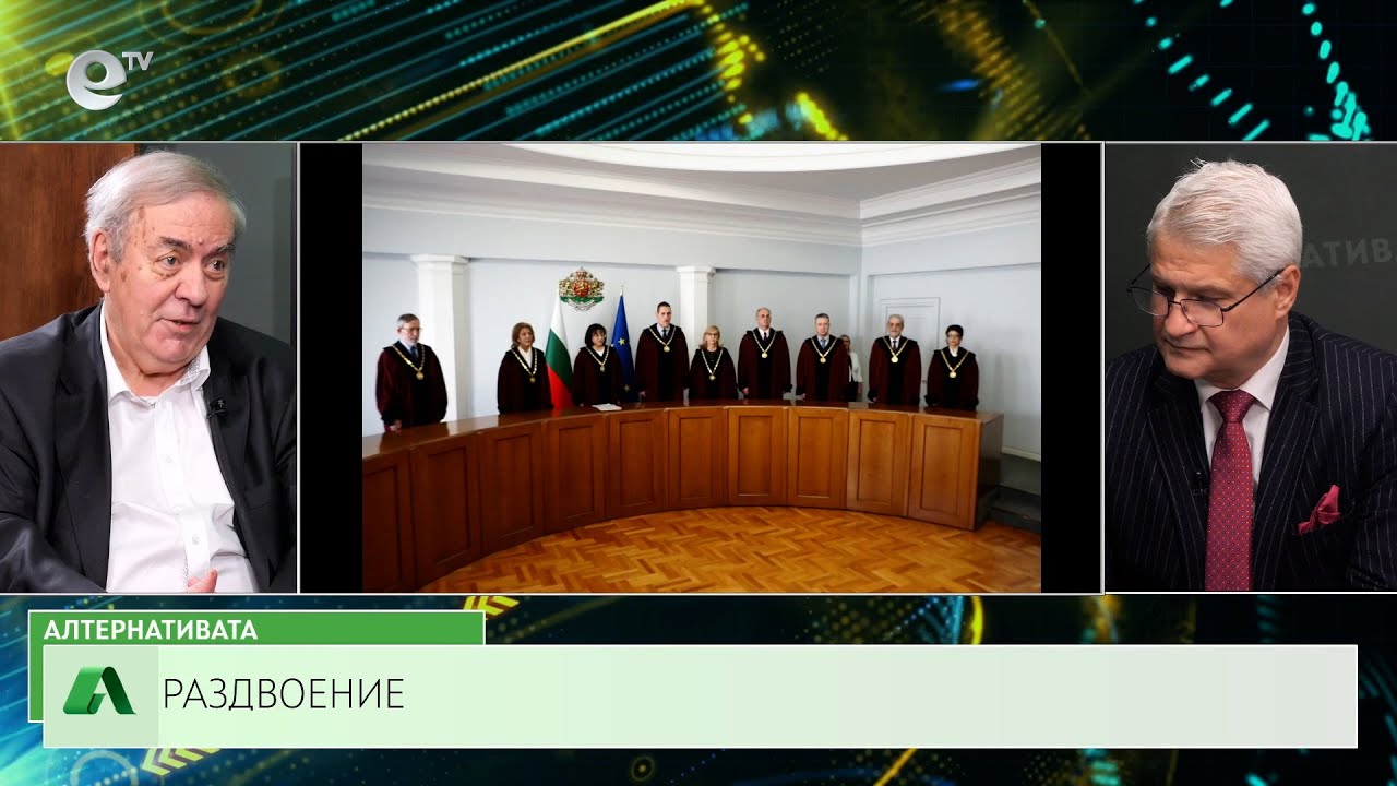 АЛТЕРНАТИВАТА С КАЛИН МАНОЛОВ | 31.01.2024