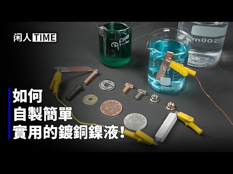 上銅