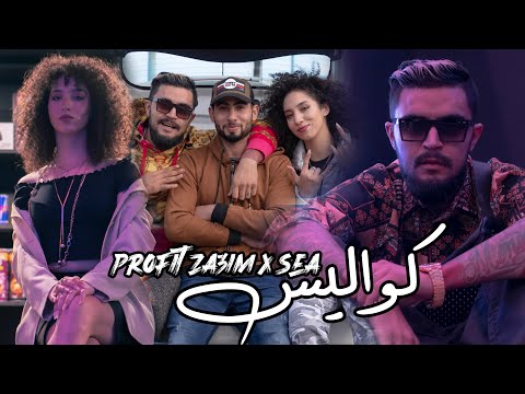 PROFIT ZA3IM x SEA x DJ SOUL A - ‘Invité’ Clip Officiel (Produced By: DJ Soul A) كواليس