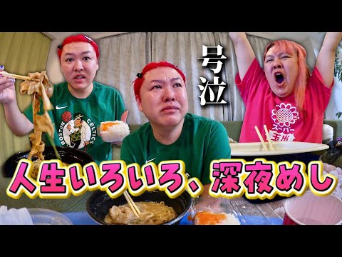 【1週間の食事】バカ息子の情緒ぐちゃぐちゃ深夜めし