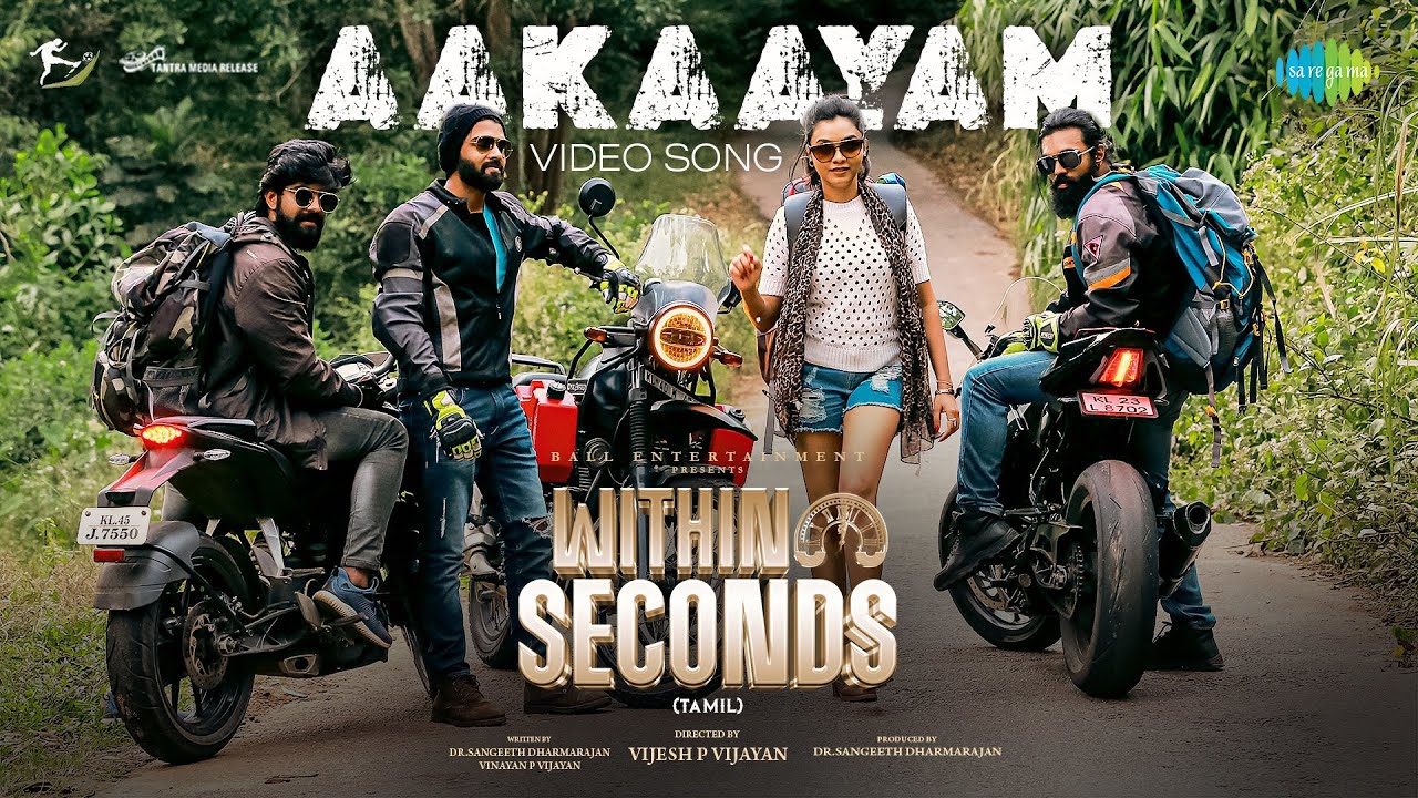Aakaayam Song Lyrics | Within Seconds 2024 | Rahul Mukundhan