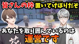 【2026/8/17】クラブ「賭郎」設立のために様々なライバーと悪だくみする加賀美ハヤト【#にじメンマイクラ】
