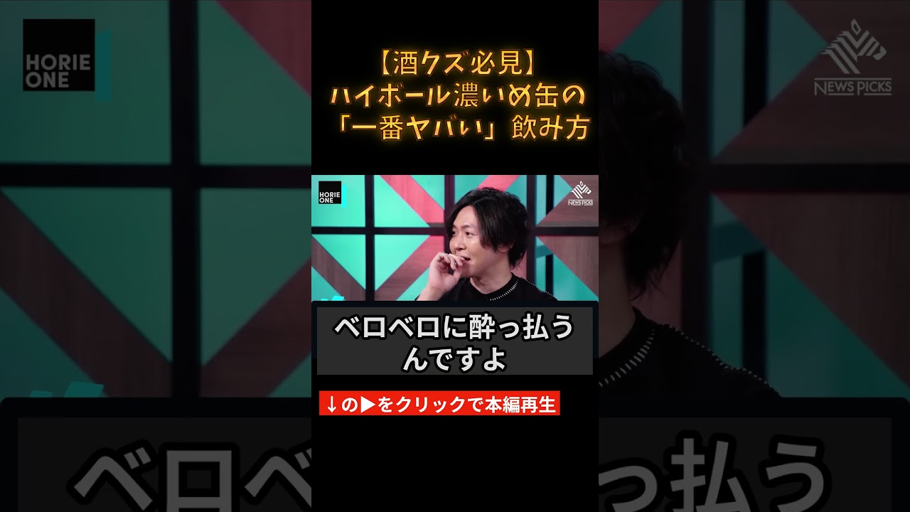 【酒クズ必見】ハイボール濃いめ缶の「一番ヤバい」飲み方
