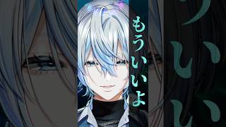 『もういいよ/こっちのけんと』をガチで治安悪くVtuberが歌った！ 【 #白噛ましゅー 】