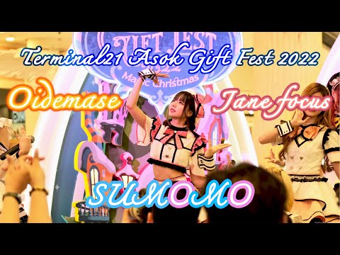 20220102 SUMOMO - Oidemase【Jane Sumomo Focus】4K60 - Terminal21 Asok Gift Fest 2022