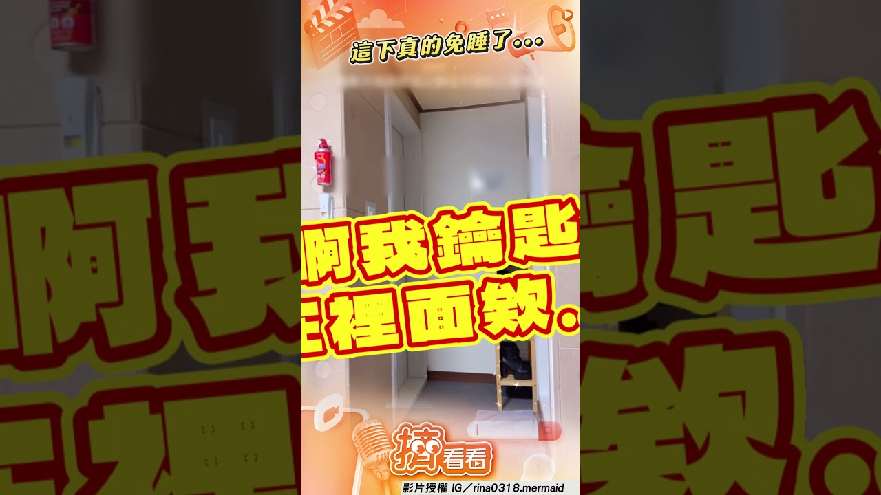 影音/3姐妹血拚前拍片「精神喊話」 下秒悲劇反鎖網:真的免睡了